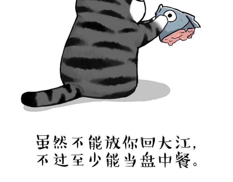 🍘吾皇巴扎黑 第286话 动物世界 第9页