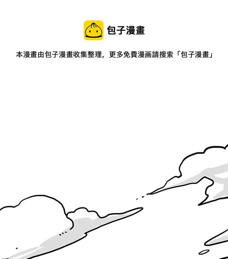 🍘吾皇巴扎黑 第288话 冒牌货，拿来吧你！ 第1页