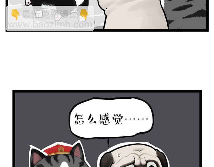 🍘吾皇巴扎黑 第288话 冒牌货，拿来吧你！ 第17页