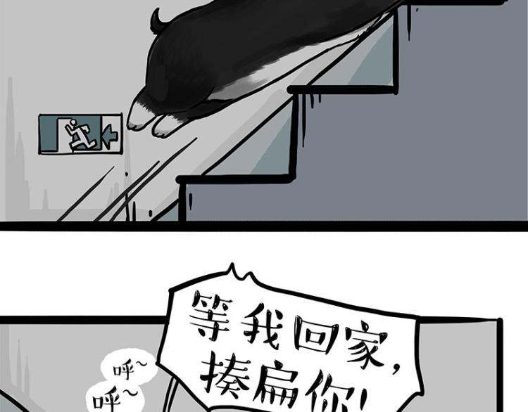 🍘吾皇巴扎黑 第288话 冒牌货，拿来吧你！ 第27页