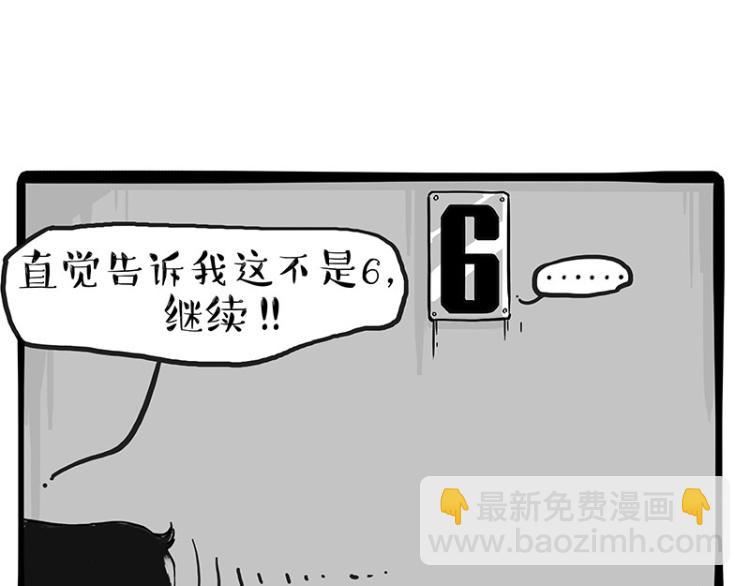 🍘吾皇巴扎黑 第288话 冒牌货，拿来吧你！ 第34页