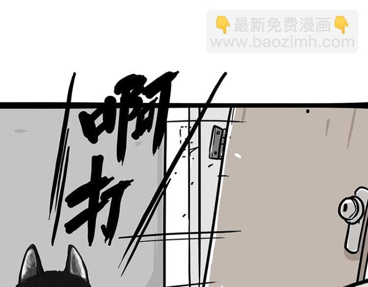 🍘吾皇巴扎黑 第288话 冒牌货，拿来吧你！ 第49页
