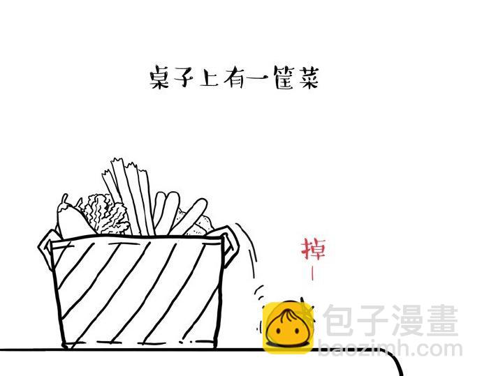 🍘吾皇巴扎黑 第30话 能运功的喵星人 第11页