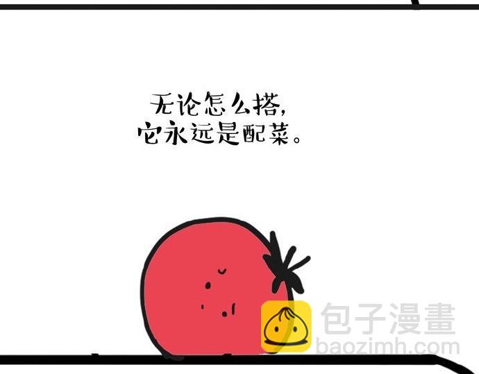🍘吾皇巴扎黑 第30话 能运功的喵星人 第14页