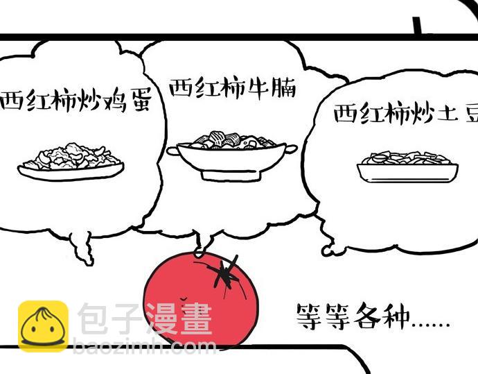 🍘吾皇巴扎黑 第30话 能运功的喵星人 第15页