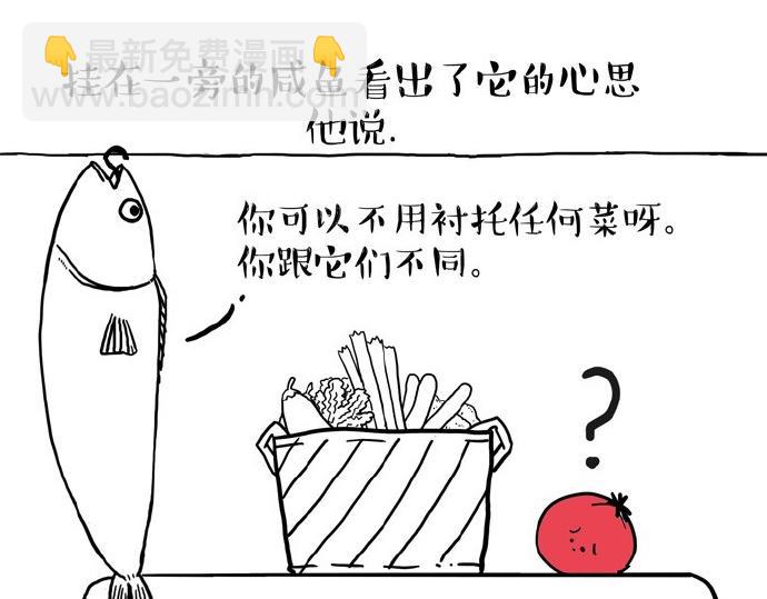🍘吾皇巴扎黑 第30话 能运功的喵星人 第17页