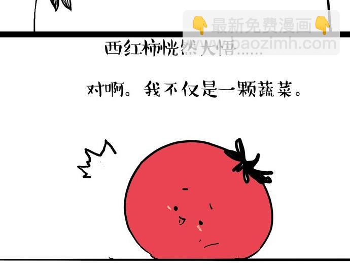 🍘吾皇巴扎黑 第30话 能运功的喵星人 第19页