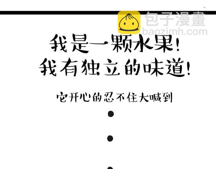 🍘吾皇巴扎黑 第30话 能运功的喵星人 第20页