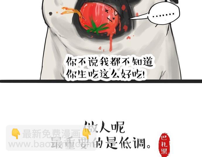 🍘吾皇巴扎黑 第30话 能运功的喵星人 第25页