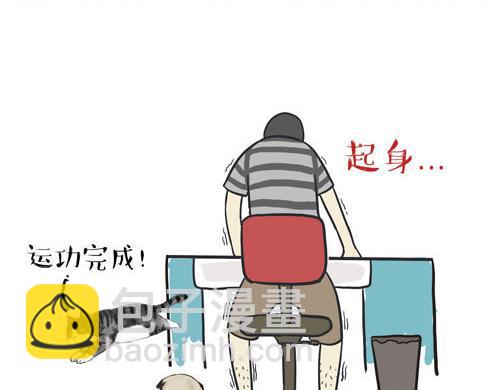 🍘吾皇巴扎黑 第30话 能运功的喵星人 第3页