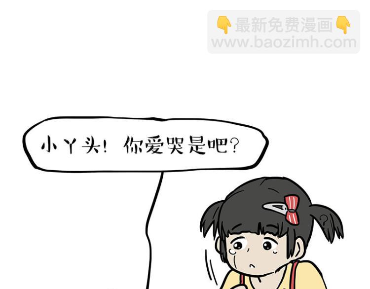 🍘吾皇巴扎黑 第290话 凶恶猫猫组织 第17页