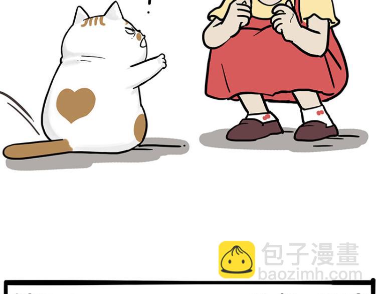 🍘吾皇巴扎黑 第290话 凶恶猫猫组织 第18页
