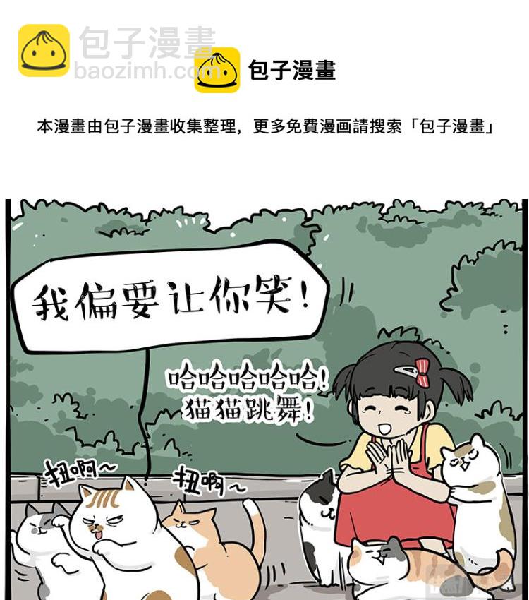 🍘吾皇巴扎黑 第290话 凶恶猫猫组织 第19页