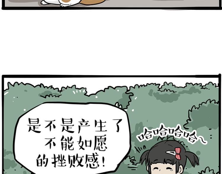 🍘吾皇巴扎黑 第290话 凶恶猫猫组织 第20页