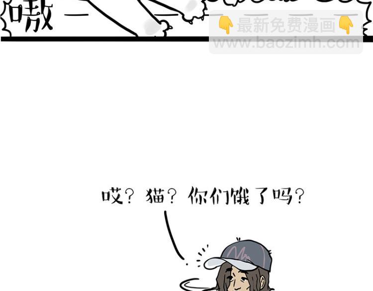 🍘吾皇巴扎黑 第290话 凶恶猫猫组织 第29页