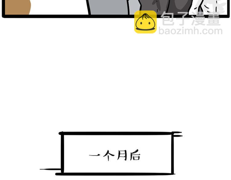 🍘吾皇巴扎黑 第290话 凶恶猫猫组织 第44页