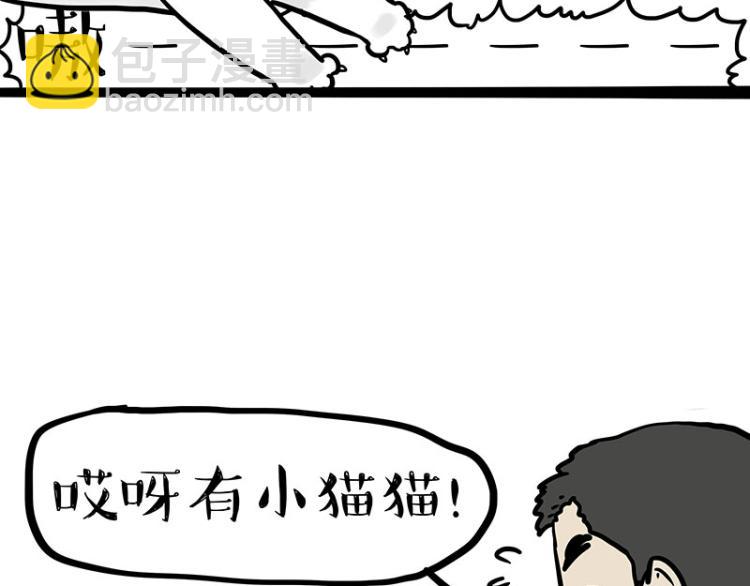 🍘吾皇巴扎黑 第290话 凶恶猫猫组织 第6页