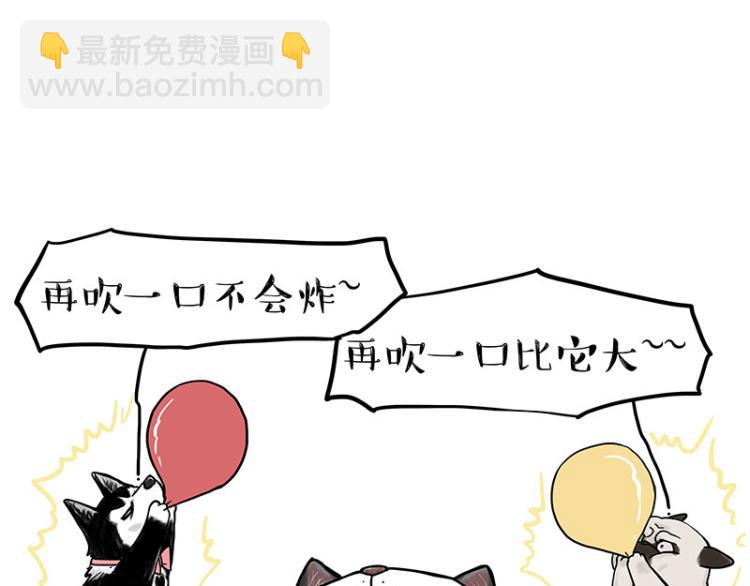 🍘吾皇巴扎黑 第292话 吐槽拯救世界 第10页