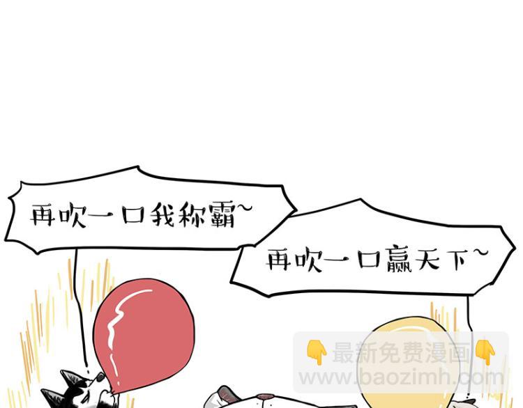 🍘吾皇巴扎黑 第292话 吐槽拯救世界 第13页