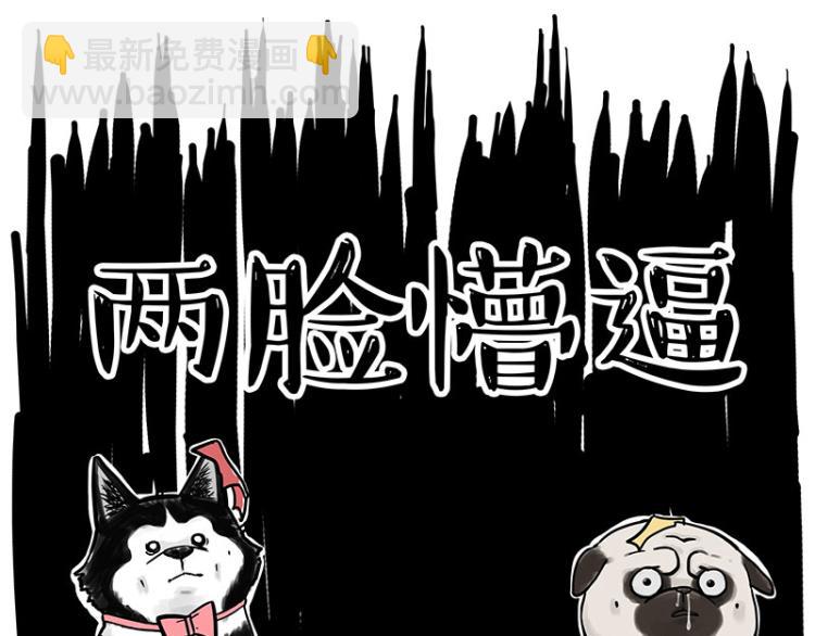 🍘吾皇巴扎黑 第292话 吐槽拯救世界 第17页