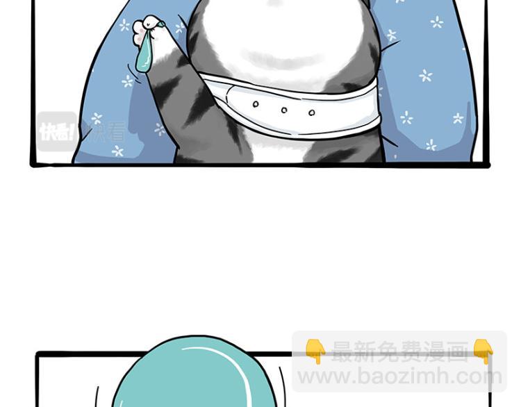 🍘吾皇巴扎黑 第292话 吐槽拯救世界 第19页