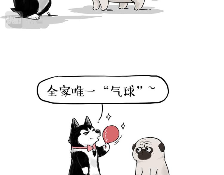 🍘吾皇巴扎黑 第292话 吐槽拯救世界 第2页