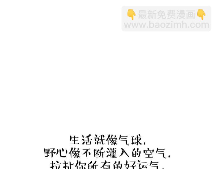 🍘吾皇巴扎黑 第292话 吐槽拯救世界 第23页