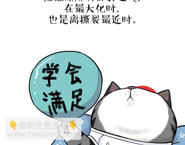 🍘吾皇巴扎黑 第292话 吐槽拯救世界 第24页