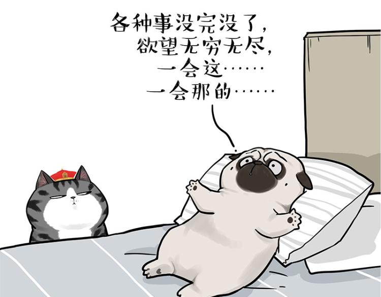 🍘吾皇巴扎黑 第292话 吐槽拯救世界 第31页