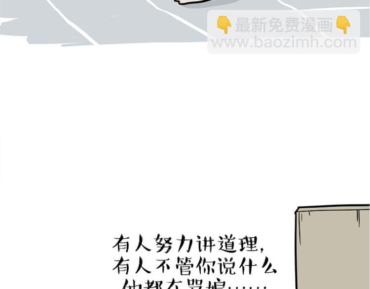 🍘吾皇巴扎黑 第292话 吐槽拯救世界 第32页
