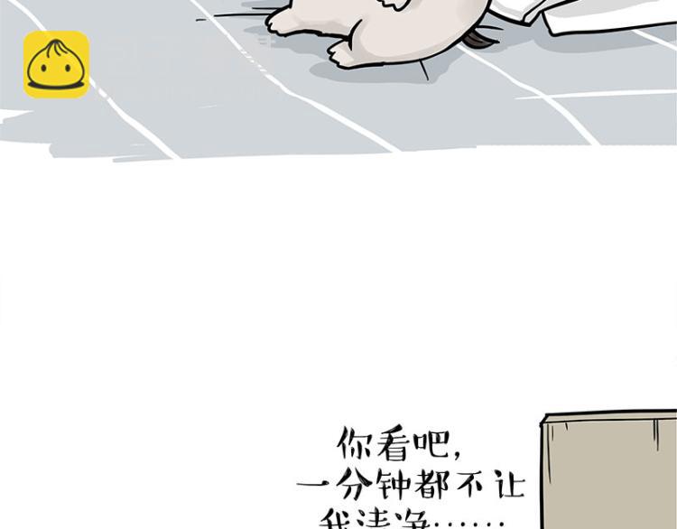 🍘吾皇巴扎黑 第292话 吐槽拯救世界 第39页