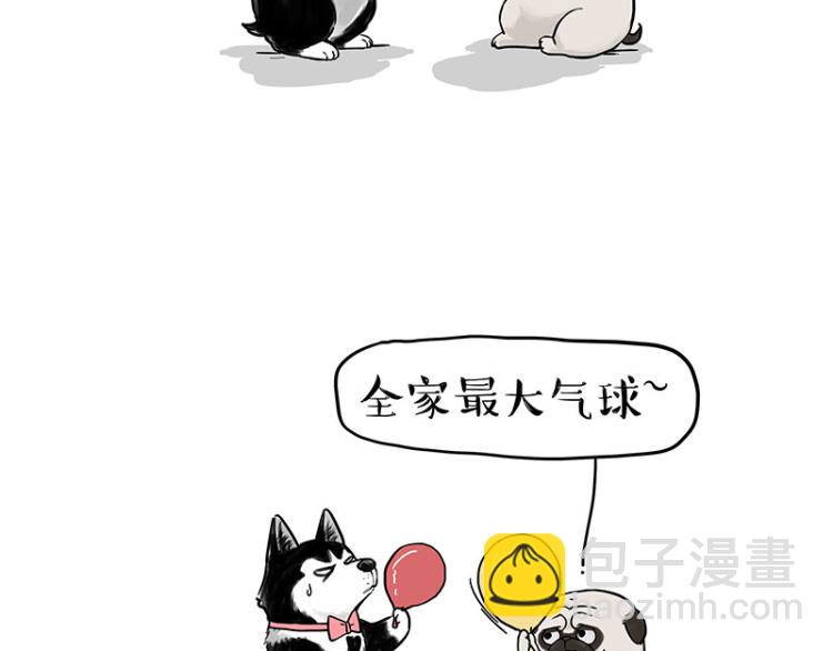 🍘吾皇巴扎黑 第292话 吐槽拯救世界 第4页