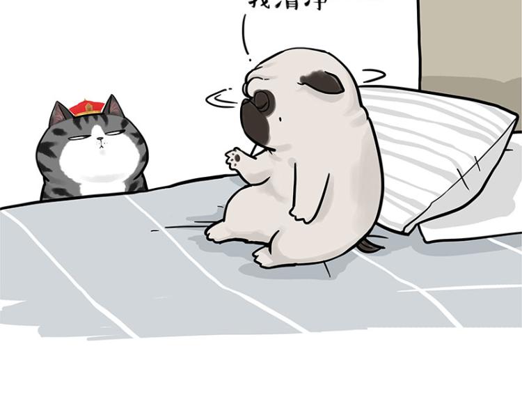 🍘吾皇巴扎黑 第292话 吐槽拯救世界 第40页
