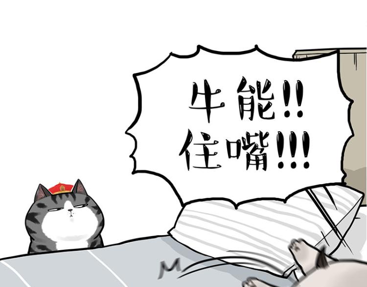 🍘吾皇巴扎黑 第292话 吐槽拯救世界 第46页