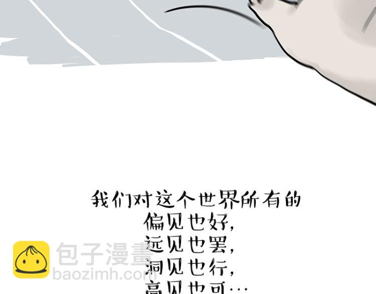 🍘吾皇巴扎黑 第292话 吐槽拯救世界 第47页
