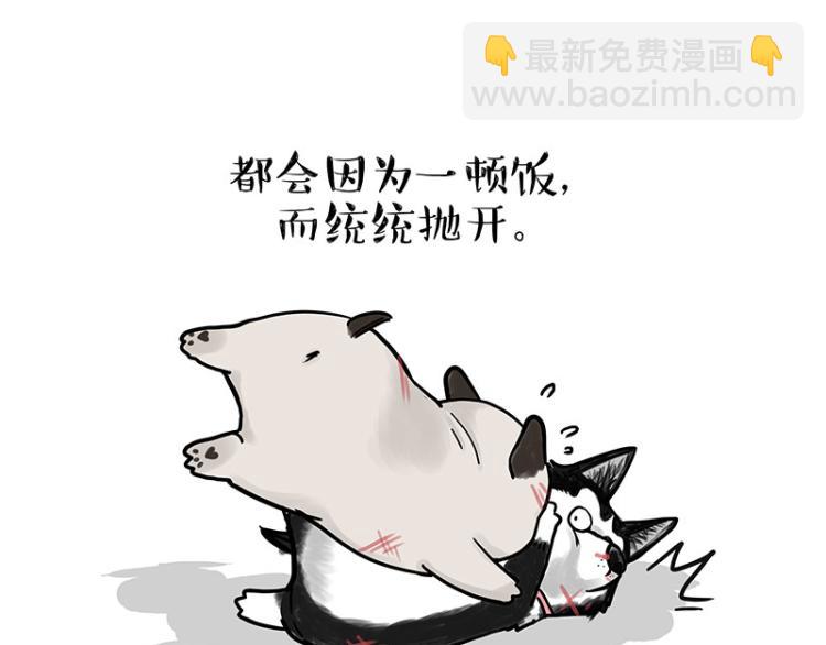 🍘吾皇巴扎黑 第292话 吐槽拯救世界 第49页