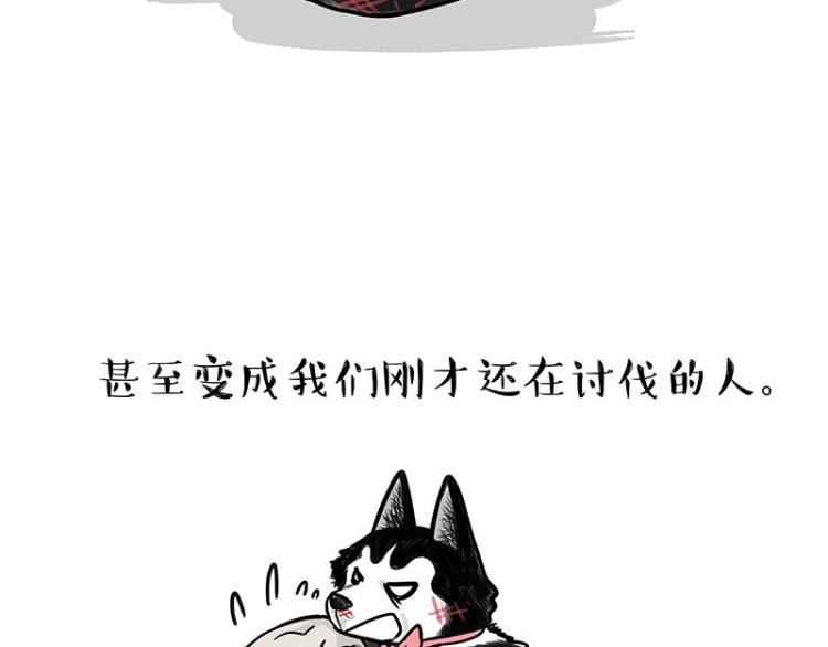 🍘吾皇巴扎黑 第292话 吐槽拯救世界 第50页