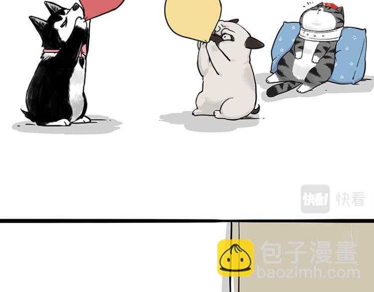 🍘吾皇巴扎黑 第292话 吐槽拯救世界 第8页