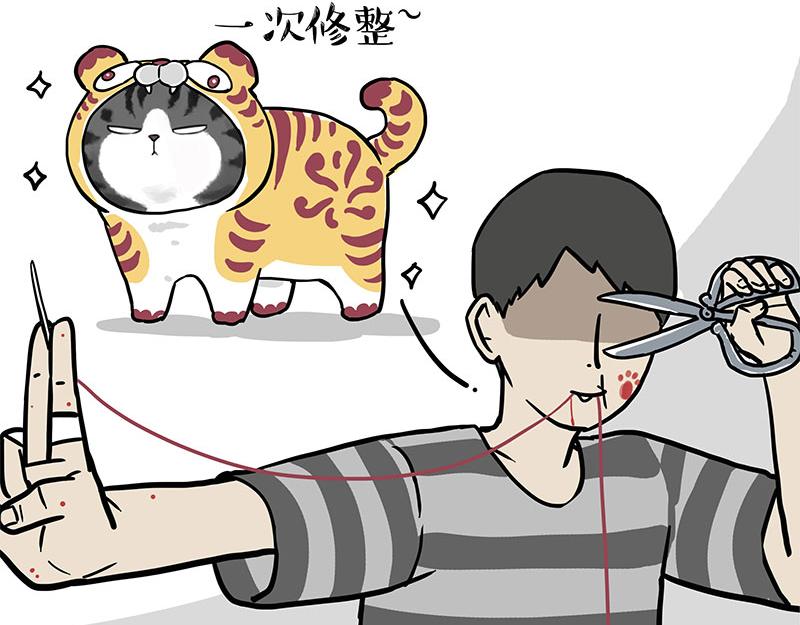 🍘吾皇巴扎黑 第296话 披着虎皮的猫 第15页