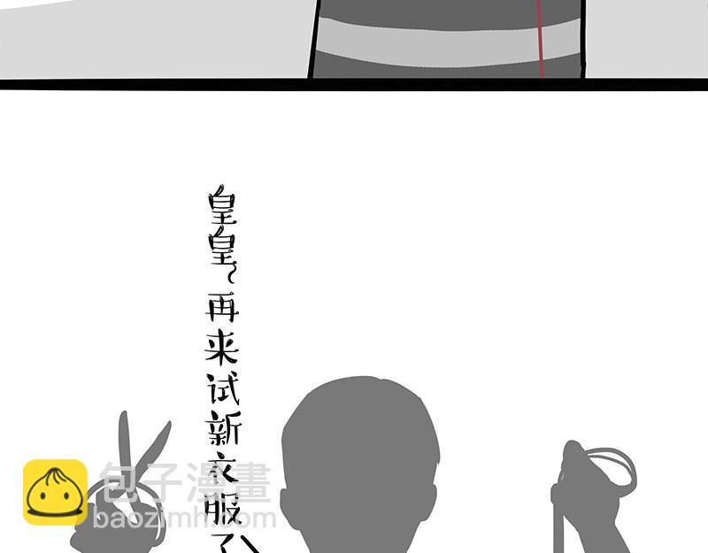 🍘吾皇巴扎黑 第296话 披着虎皮的猫 第16页