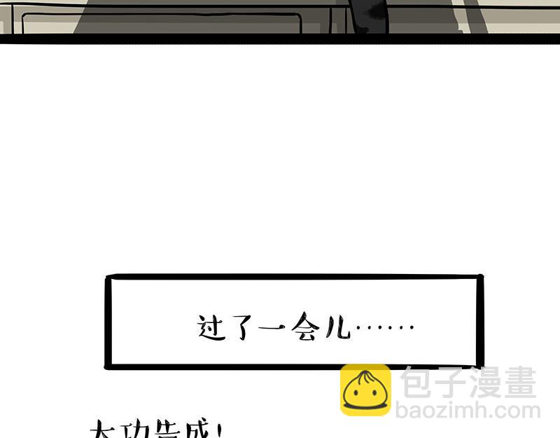 🍘吾皇巴扎黑 第296话 披着虎皮的猫 第18页