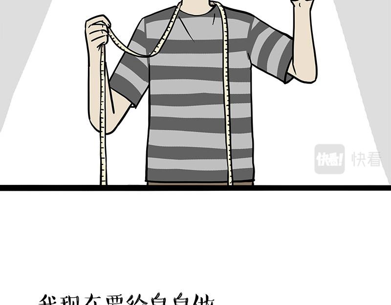 🍘吾皇巴扎黑 第296话 披着虎皮的猫 第2页