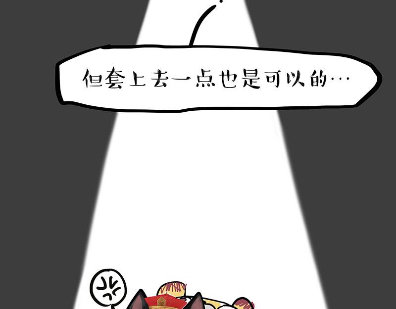 🍘吾皇巴扎黑 第296话 披着虎皮的猫 第20页