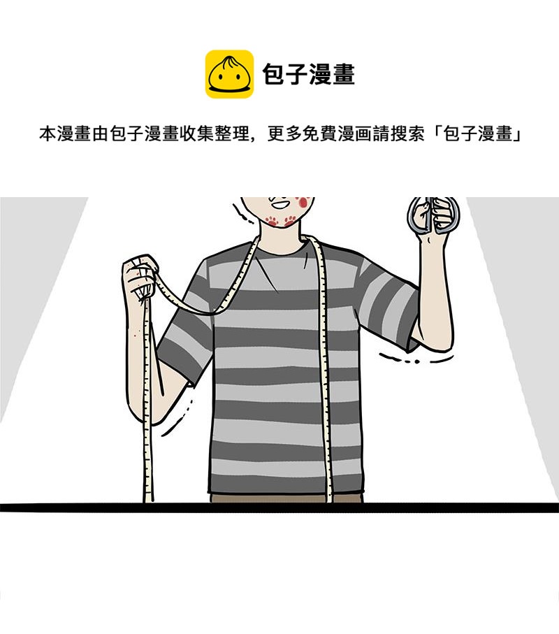 🍘吾皇巴扎黑 第296话 披着虎皮的猫 第25页