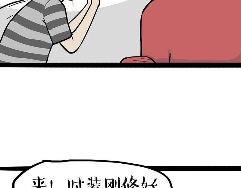 🍘吾皇巴扎黑 第296话 披着虎皮的猫 第29页