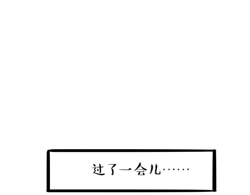 🍘吾皇巴扎黑 第296话 披着虎皮的猫 第36页
