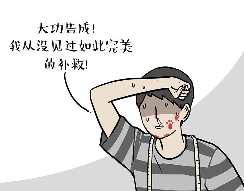 🍘吾皇巴扎黑 第296话 披着虎皮的猫 第37页