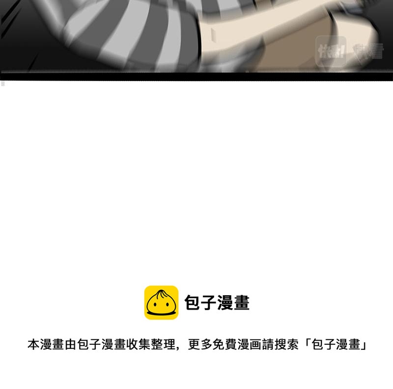 🍘吾皇巴扎黑 第296话 披着虎皮的猫 第42页