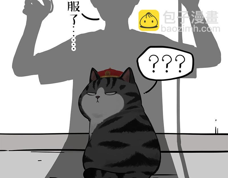 🍘吾皇巴扎黑 第296话 披着虎皮的猫 第5页