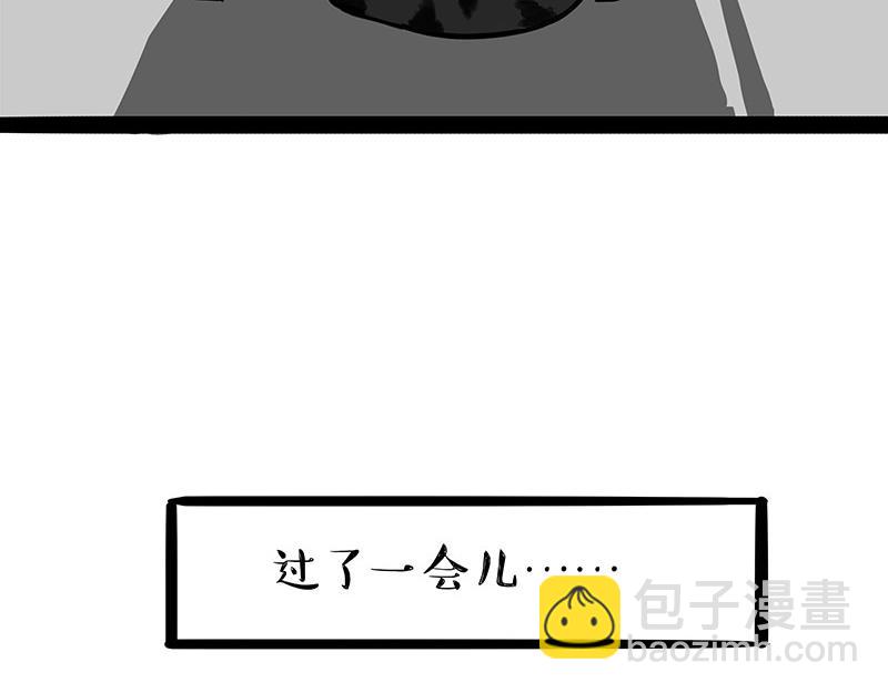 🍘吾皇巴扎黑 第296话 披着虎皮的猫 第6页